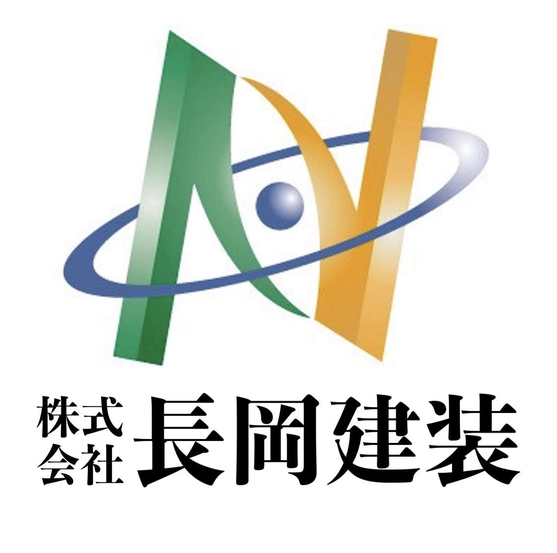 株式会社長岡建装