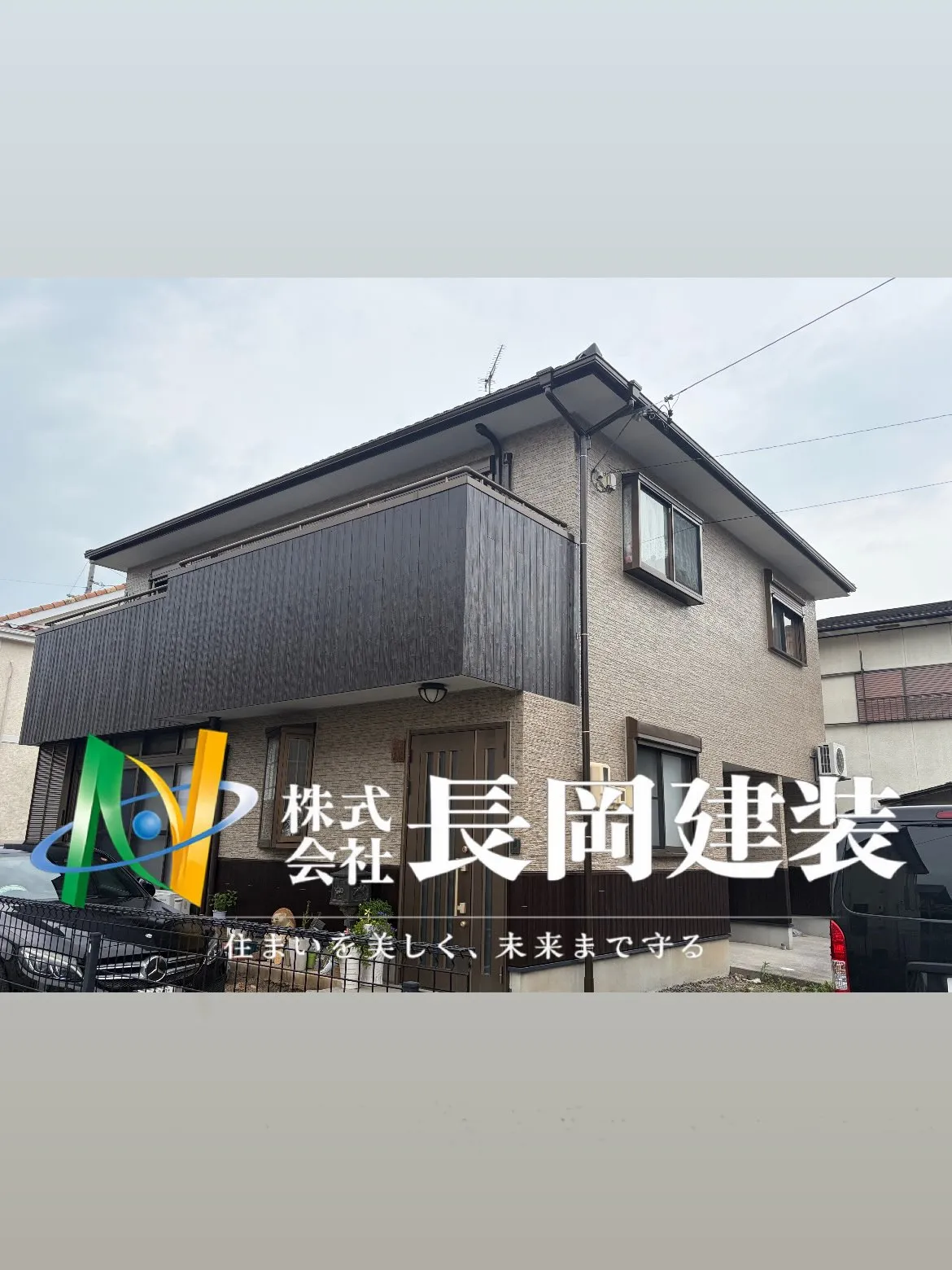 🎨【岐阜市 外壁塗装工事 完了】