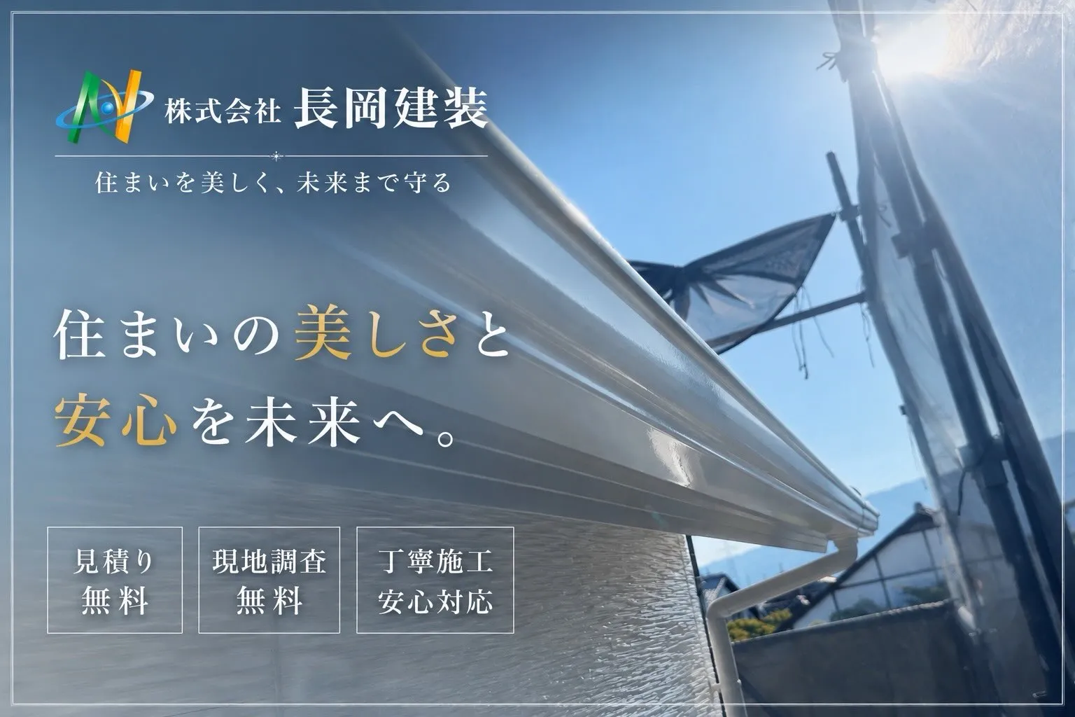 🏠【外壁塗装をご検討中の方へ】
