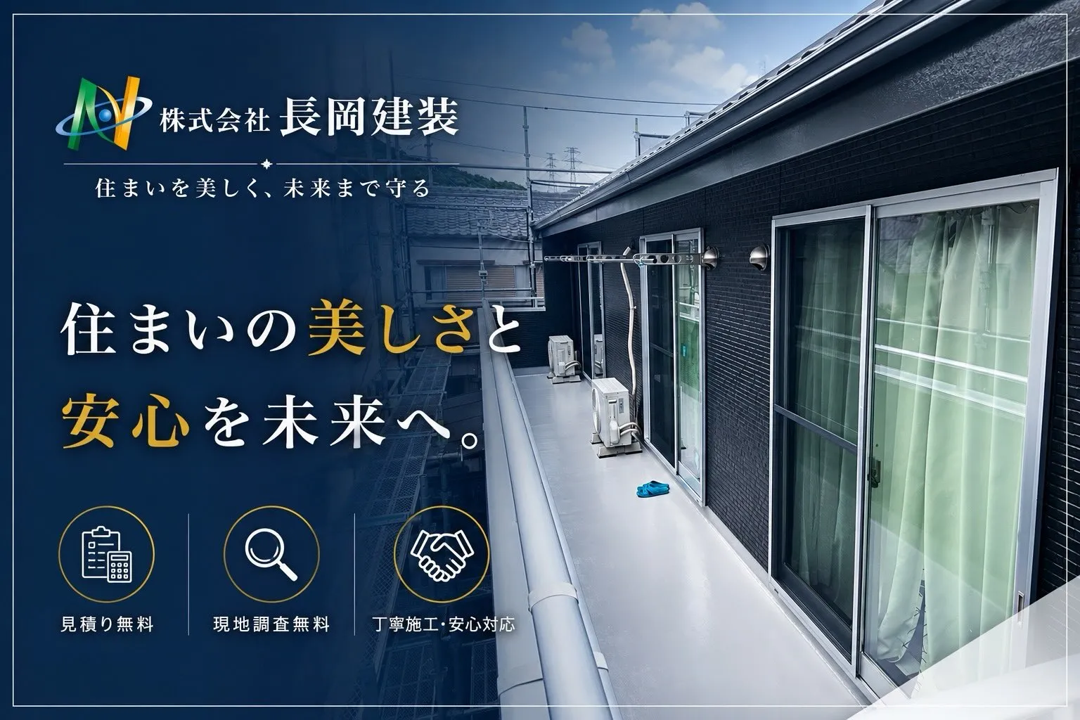 🏠【外壁塗装は