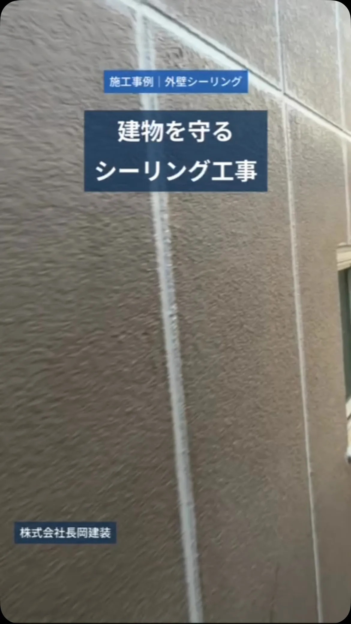 🏠【外壁塗装は「塗るだけ」ではありません】